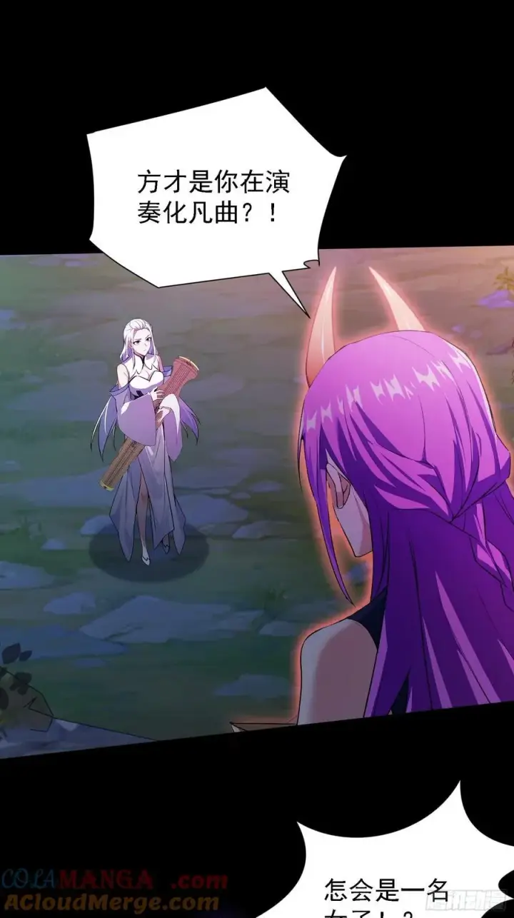 《原来我早就无敌了》第268话 她有大荒第一神器！图4