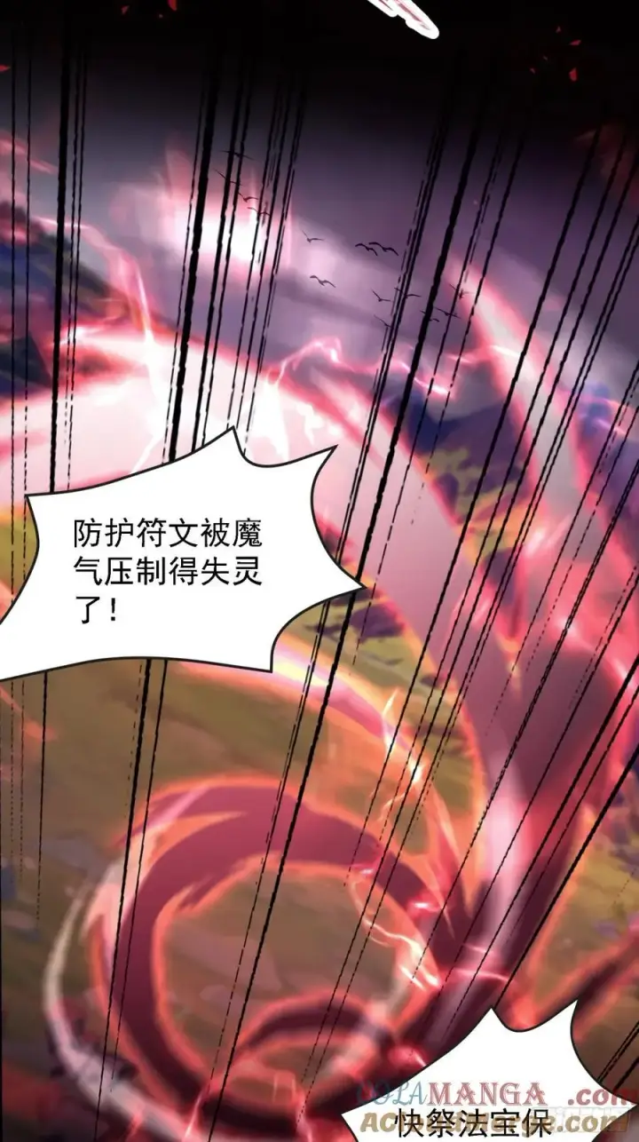 《原来我早就无敌了》第268话 她有大荒第一神器！图40