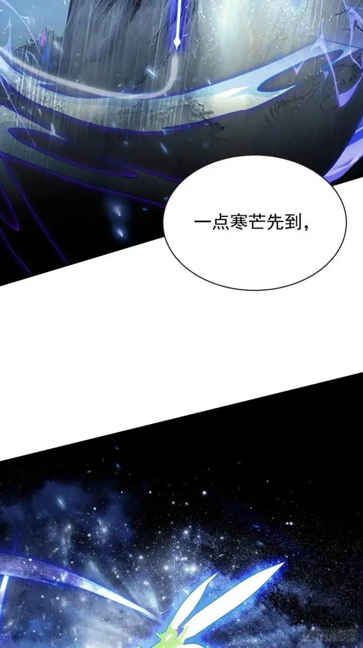 《原来我早就无敌了》第268话 她有大荒第一神器！图42