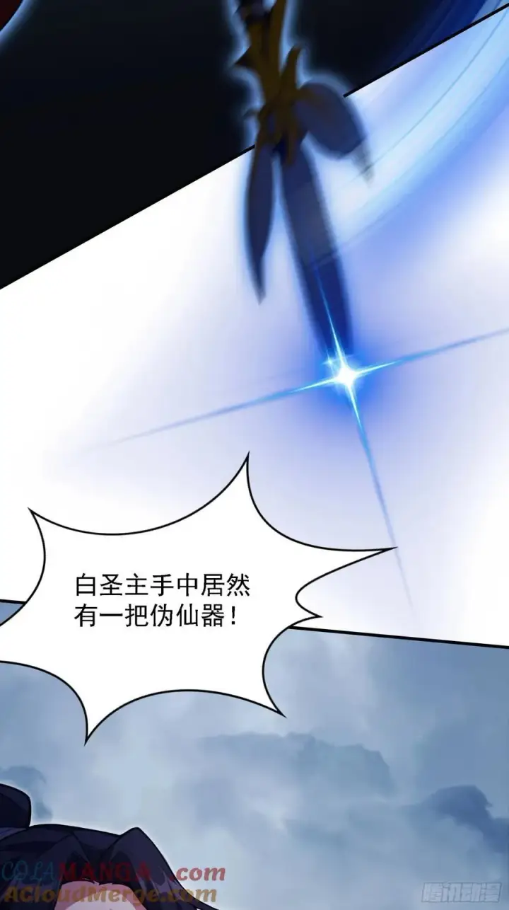 《原来我早就无敌了》第268话 她有大荒第一神器！图46