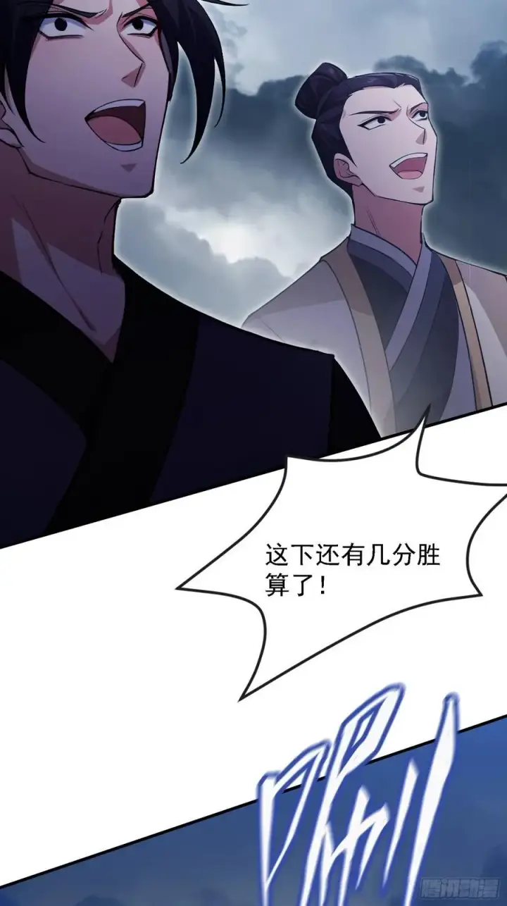《原来我早就无敌了》第268话 她有大荒第一神器！图47