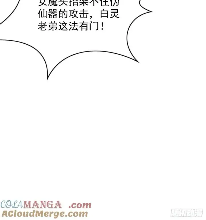 《原来我早就无敌了》第268话 她有大荒第一神器！图49