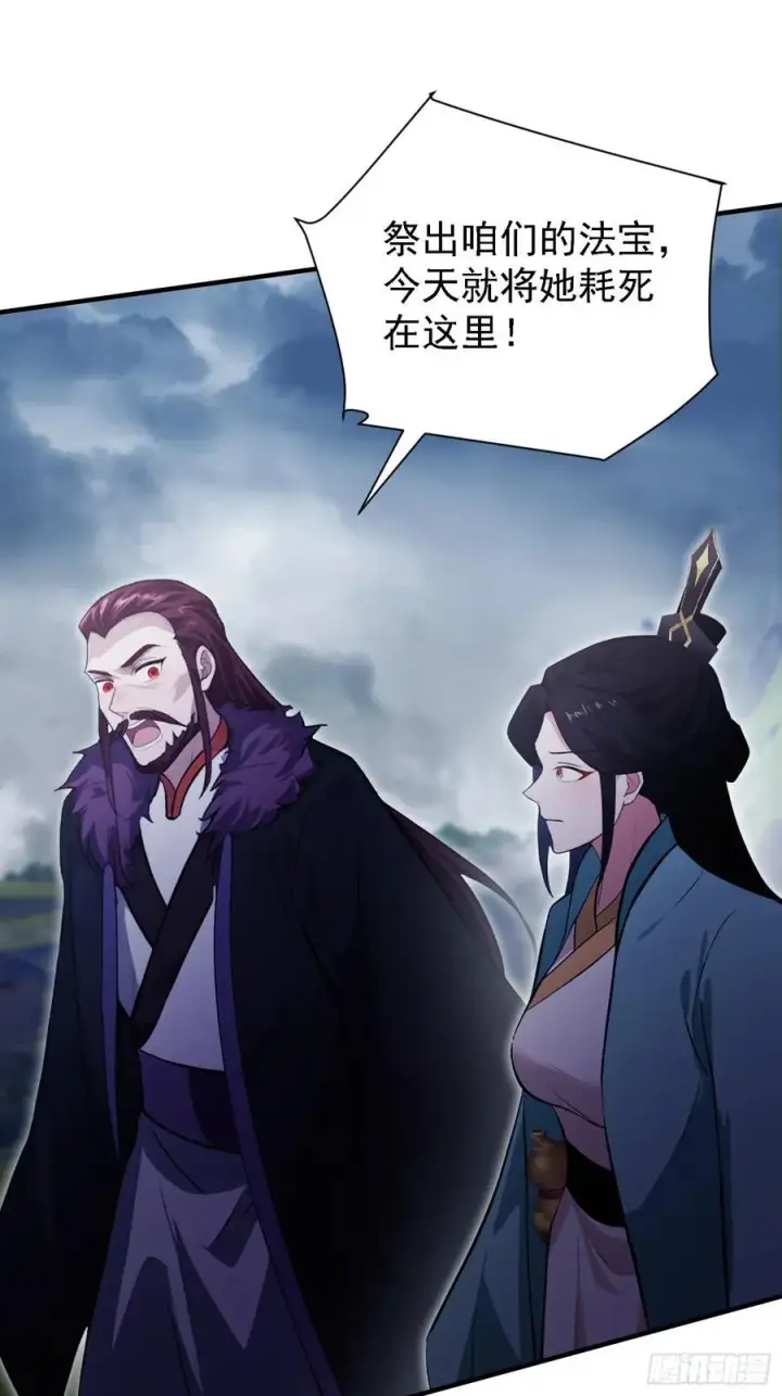 《原来我早就无敌了》第268话 她有大荒第一神器！图50