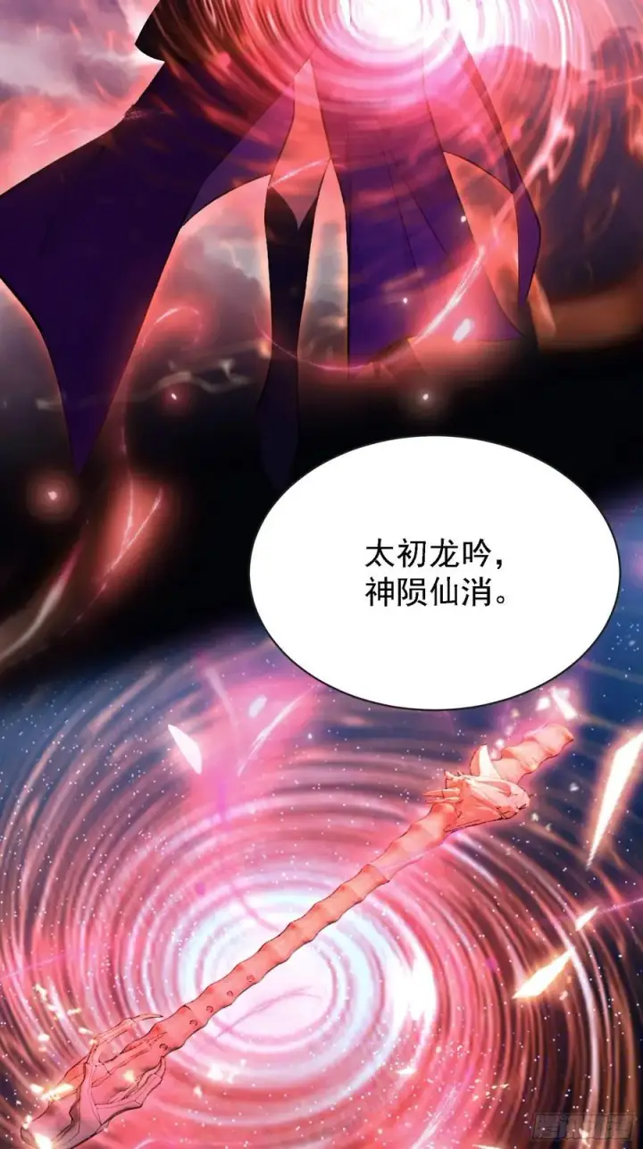 《原来我早就无敌了》第268话 她有大荒第一神器！图53