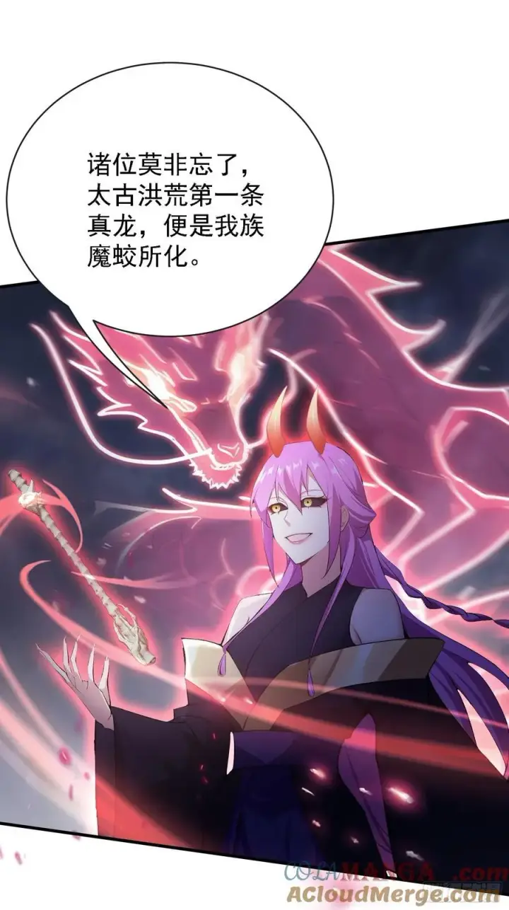 《原来我早就无敌了》第268话 她有大荒第一神器！图58