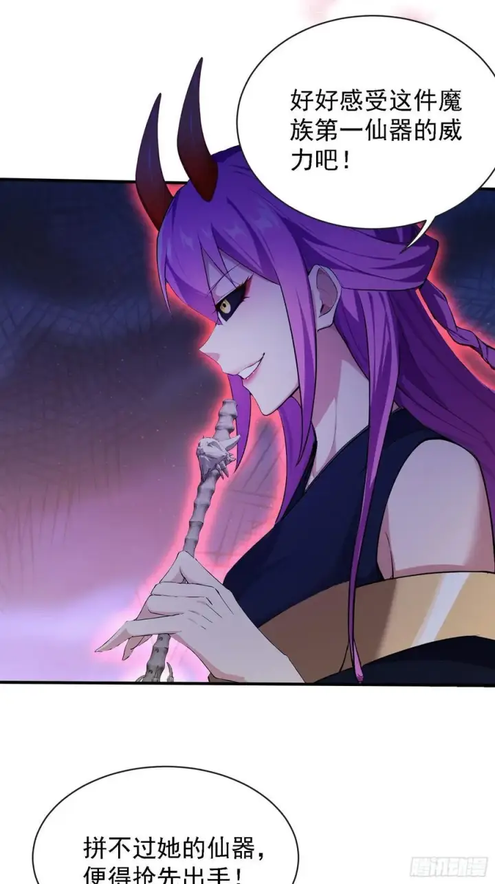 《原来我早就无敌了》第268话 她有大荒第一神器！图59