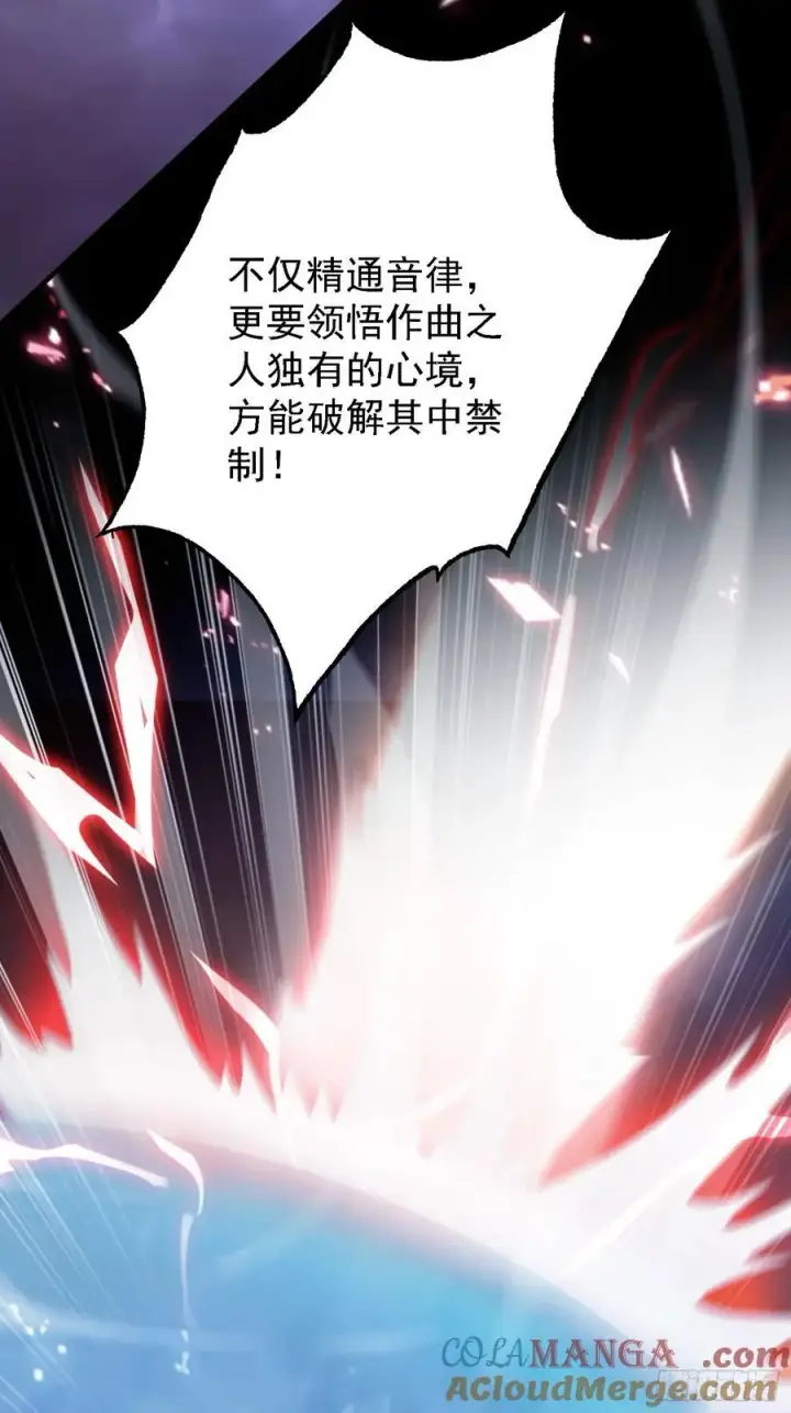 《原来我早就无敌了》第268话 她有大荒第一神器！图7