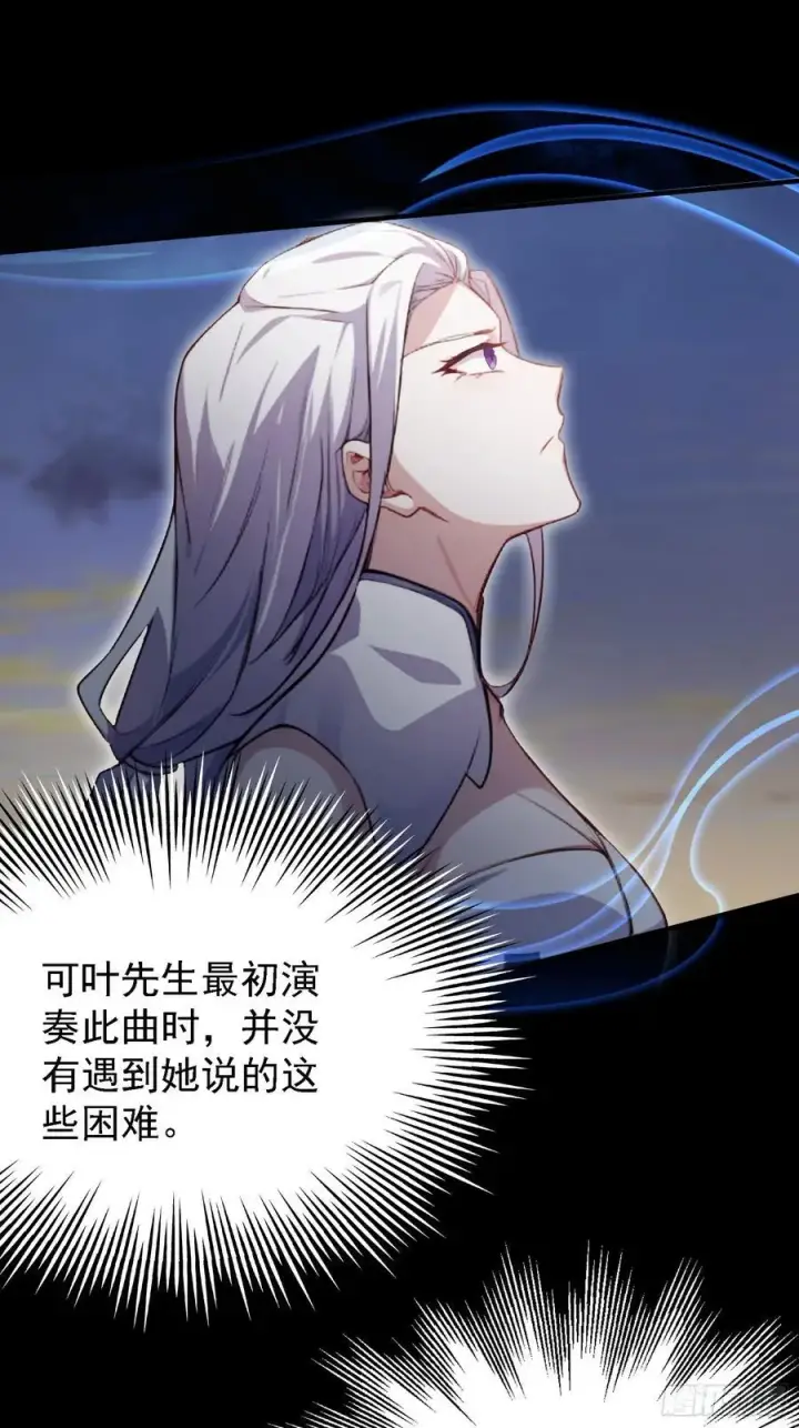 《原来我早就无敌了》第268话 她有大荒第一神器！图9