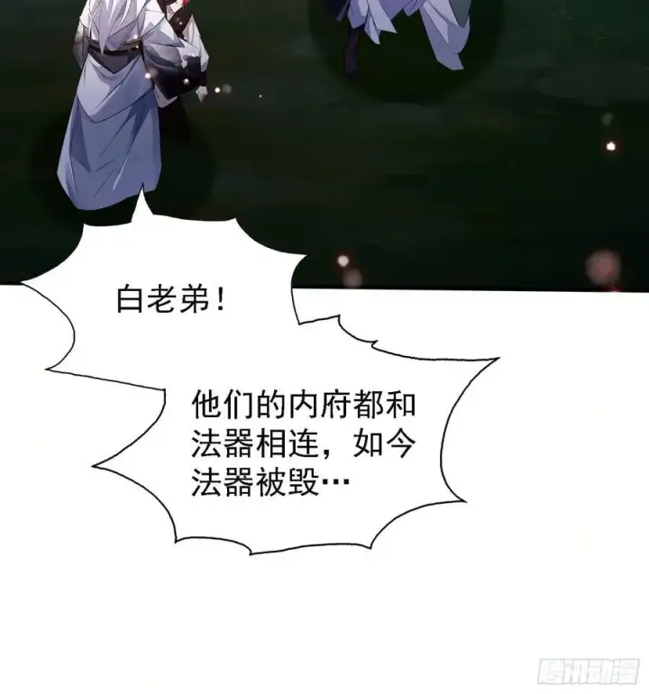 《原来我早就无敌了》第269话 只是一味岁月静好？图15