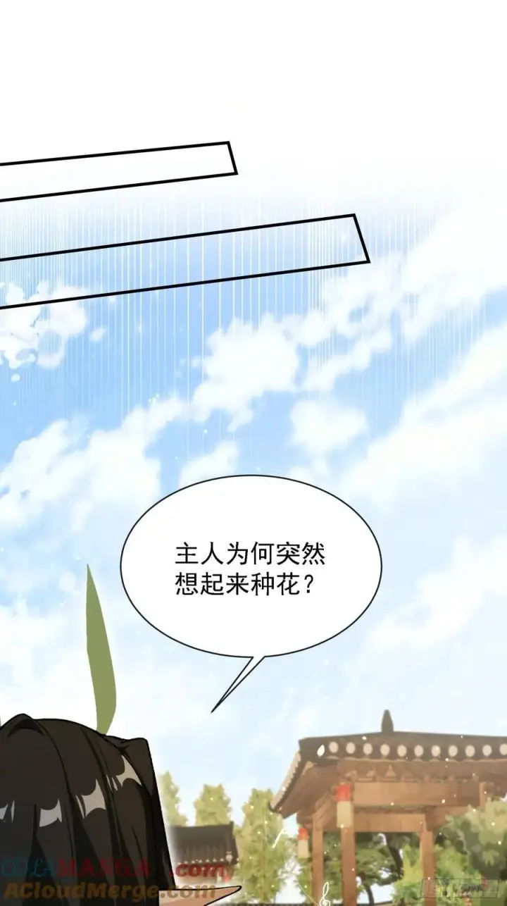 《原来我早就无敌了》第269话 只是一味岁月静好？图28