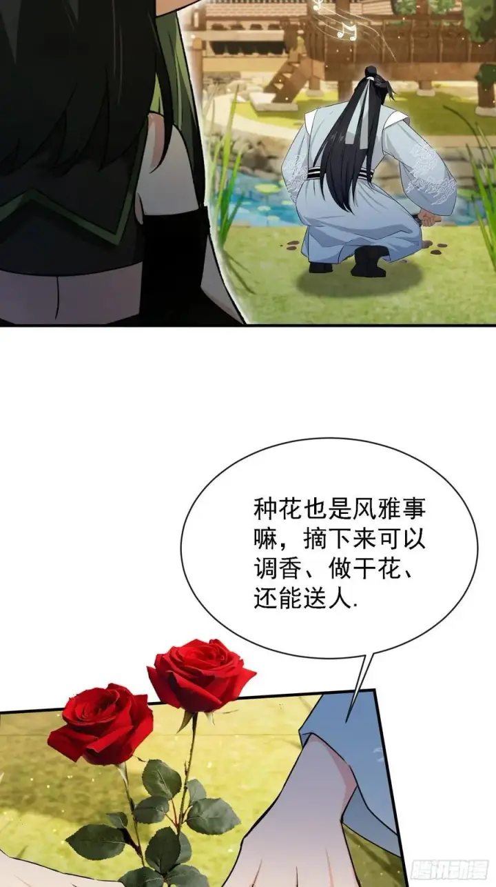 《原来我早就无敌了》第269话 只是一味岁月静好？图29