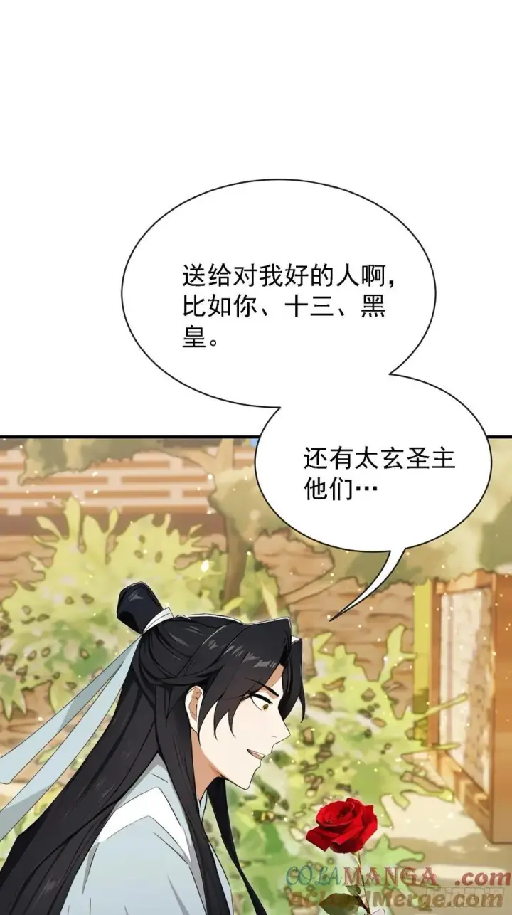 《原来我早就无敌了》第269话 只是一味岁月静好？图31