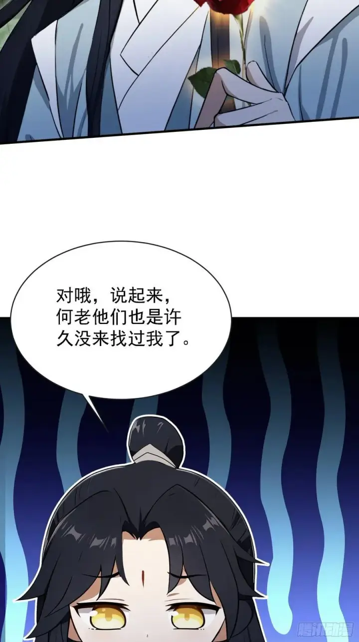 《原来我早就无敌了》第269话 只是一味岁月静好？图35