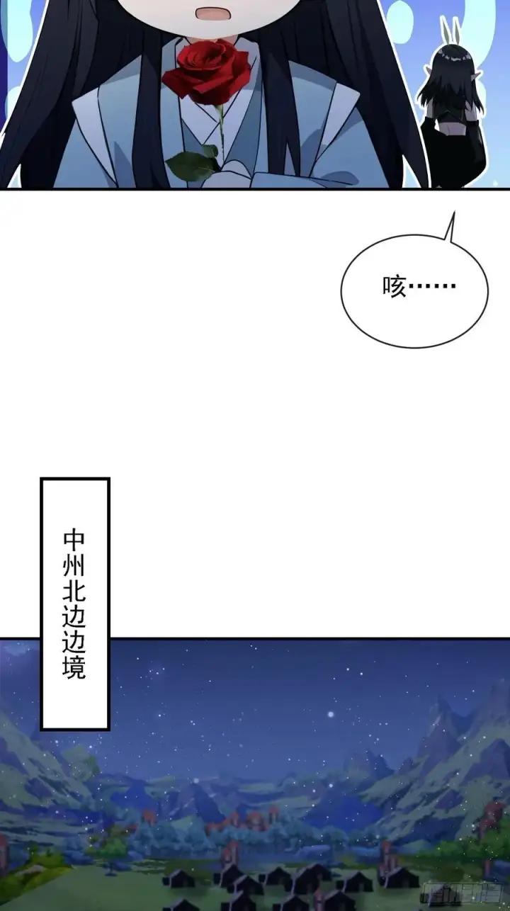 《原来我早就无敌了》第269话 只是一味岁月静好？图36
