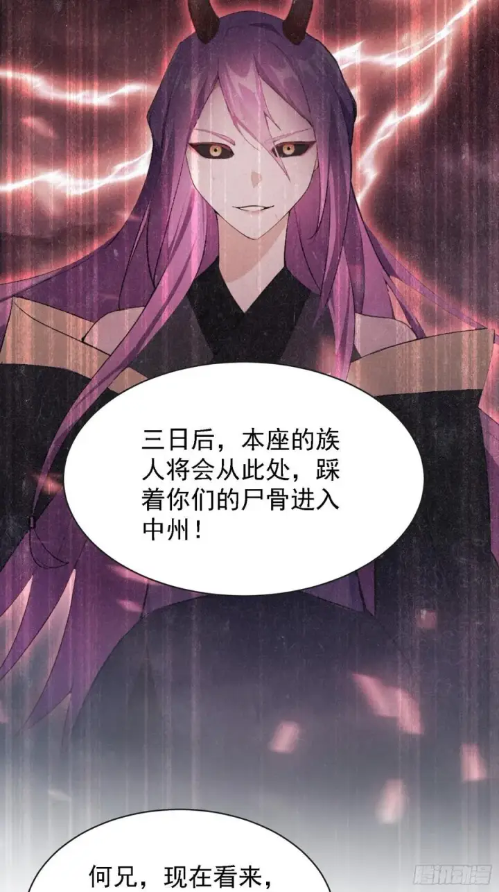 《原来我早就无敌了》第269话 只是一味岁月静好？图45