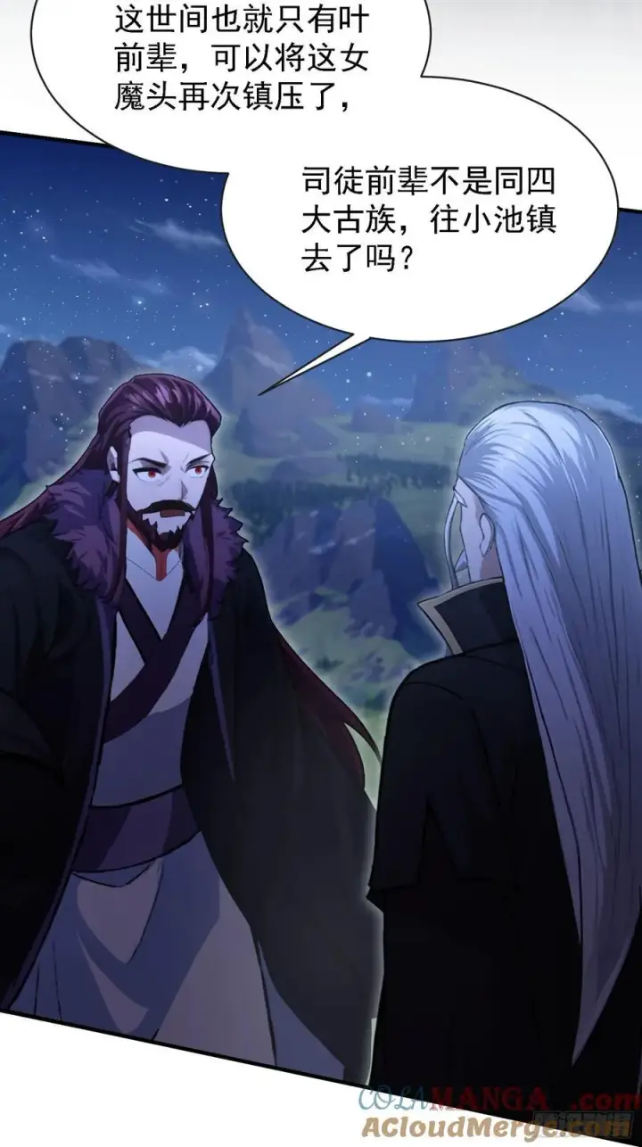 《原来我早就无敌了》第269话 只是一味岁月静好？图46