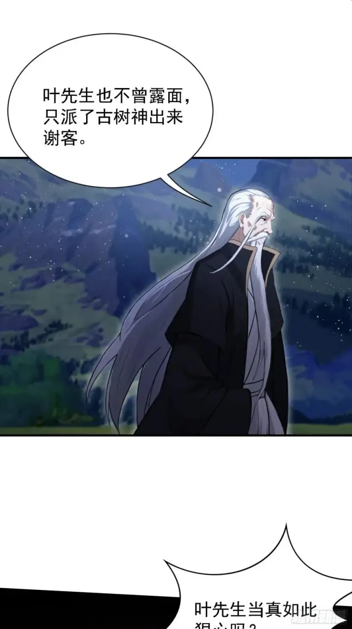 《原来我早就无敌了》第269话 只是一味岁月静好？图47