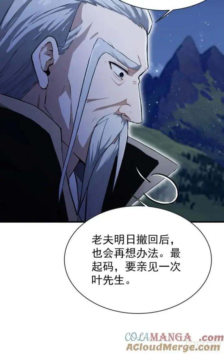 《原来我早就无敌了》第269话 只是一味岁月静好？图49