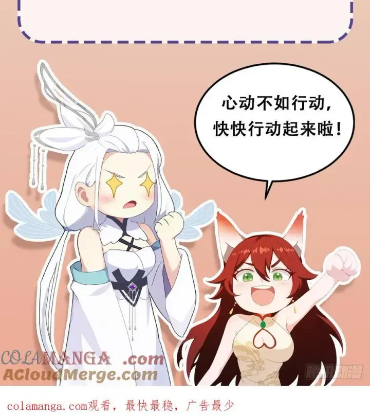 《原来我早就无敌了》第269话 只是一味岁月静好？图55