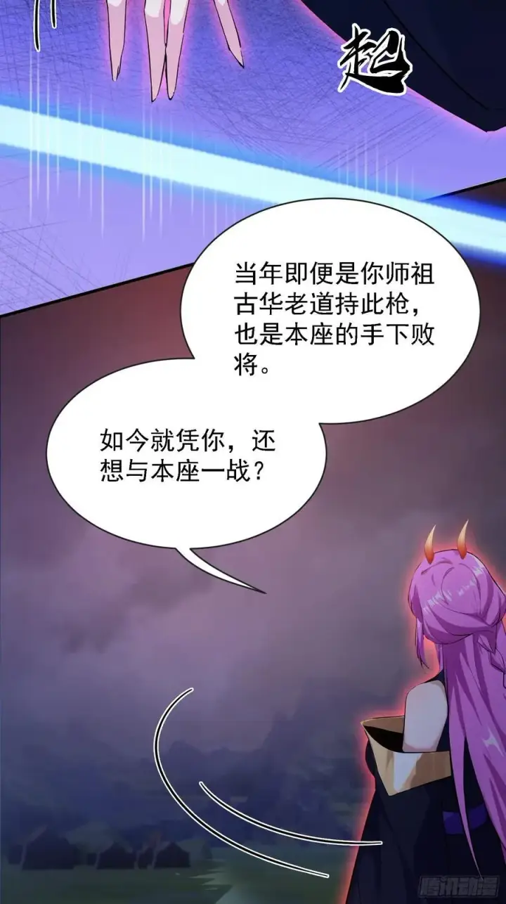 《原来我早就无敌了》第269话 只是一味岁月静好？图8