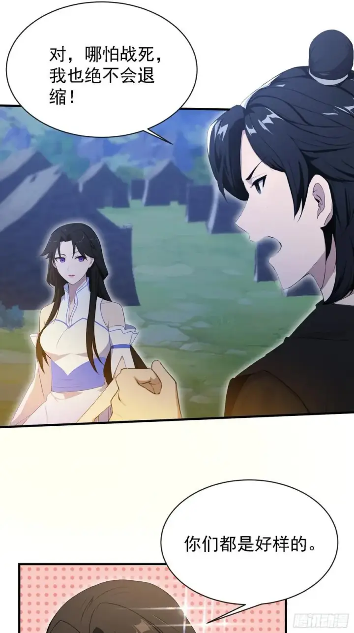 漫画《原来我早就无敌了》第270话 打起来！打起来！第11张图