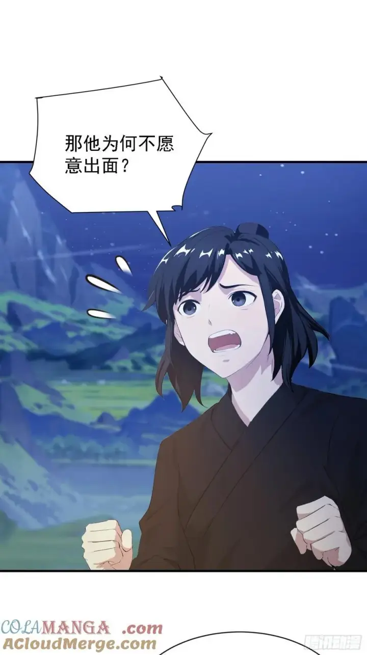 漫画《原来我早就无敌了》第270话 打起来！打起来！第16张图