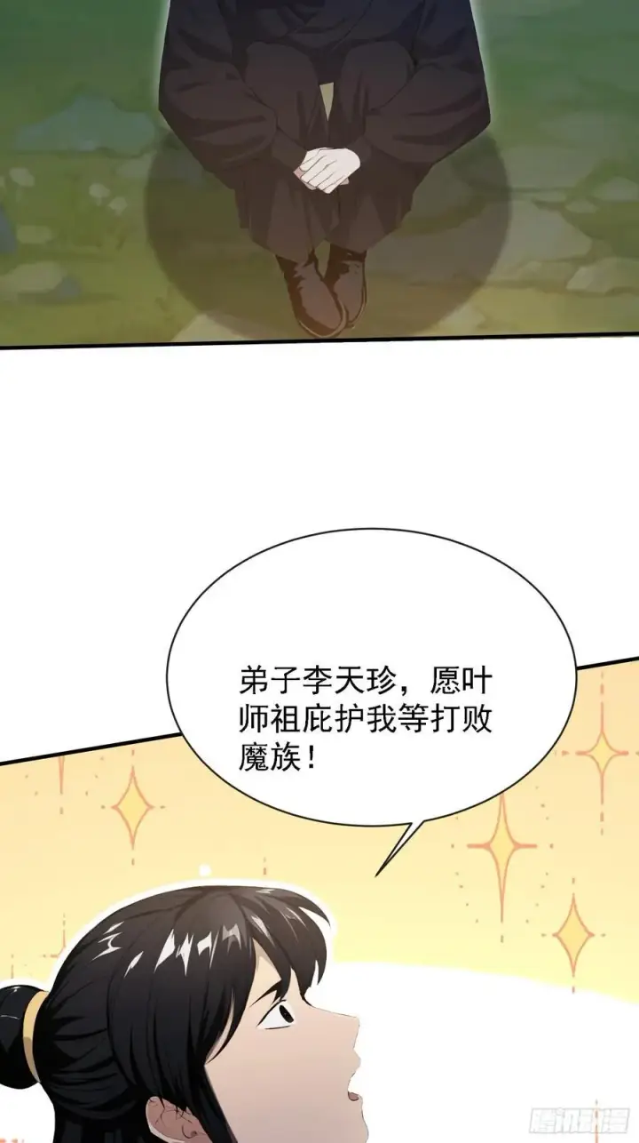 漫画《原来我早就无敌了》第270话 打起来！打起来！第20张图