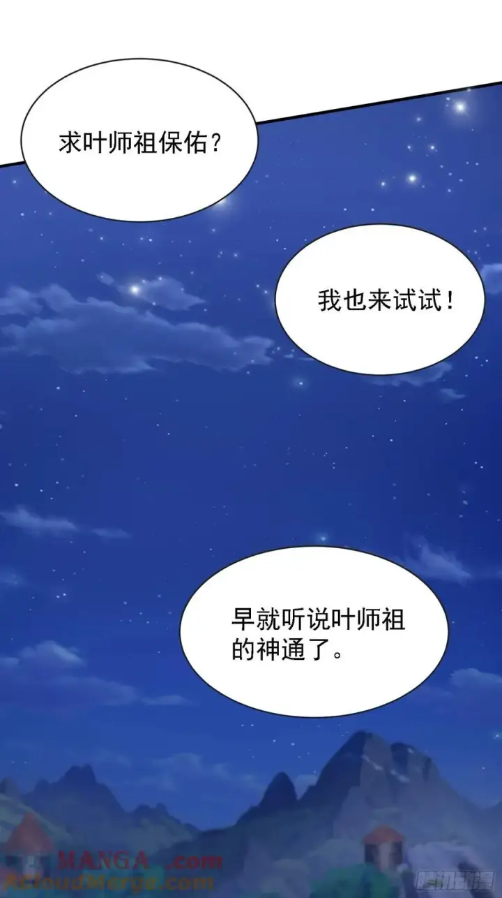 漫画《原来我早就无敌了》第270话 打起来！打起来！第22张图