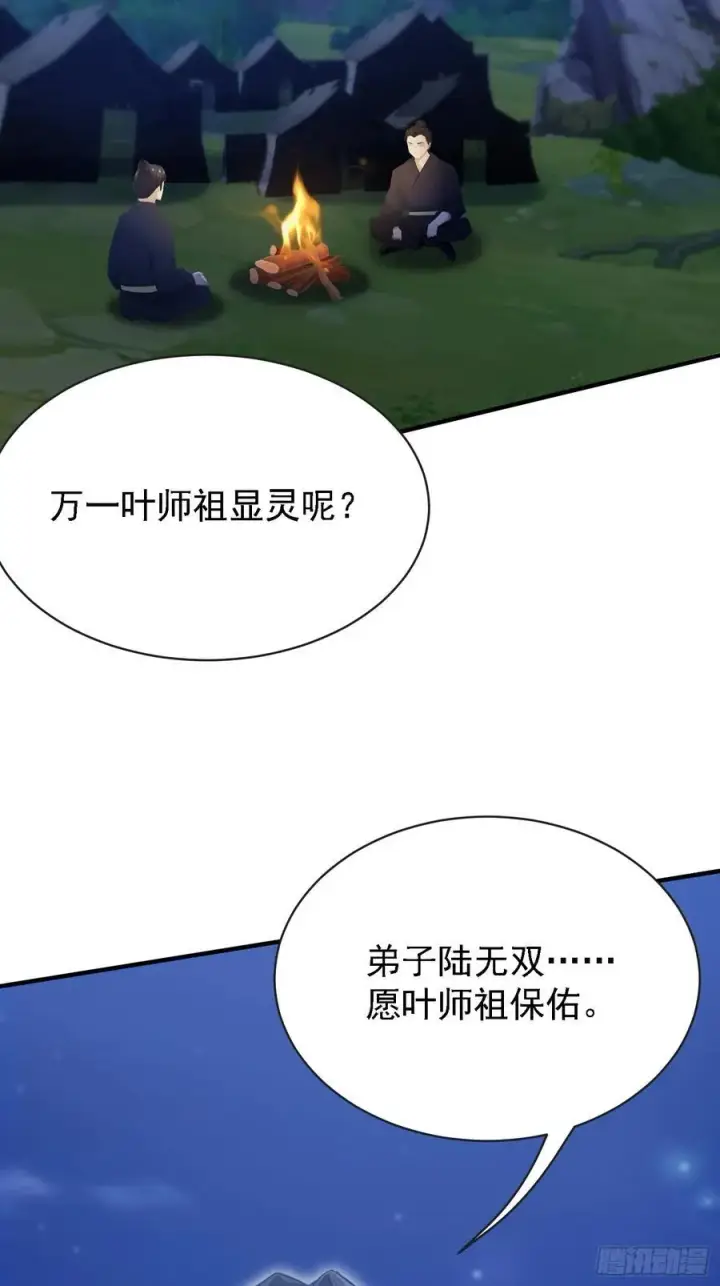 漫画《原来我早就无敌了》第270话 打起来！打起来！第23张图