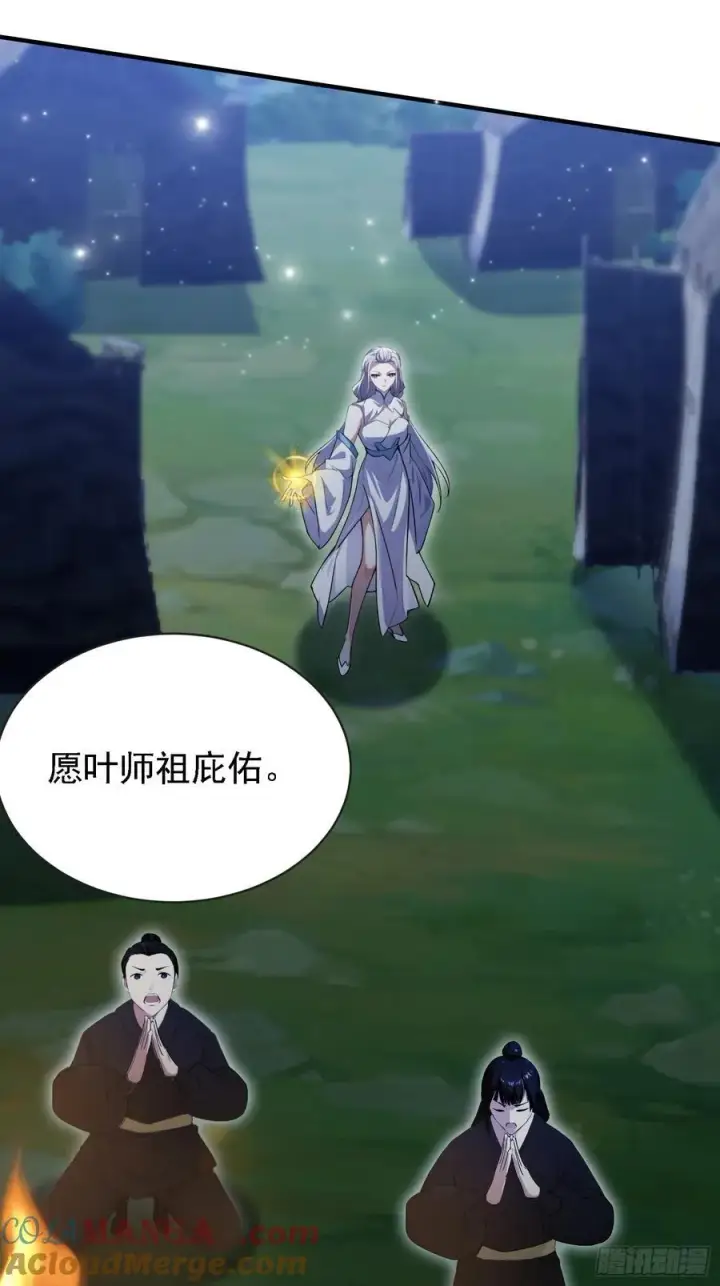 漫画《原来我早就无敌了》第270话 打起来！打起来！第25张图