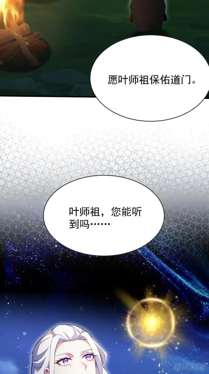 漫画《原来我早就无敌了》第270话 打起来！打起来！第26张图