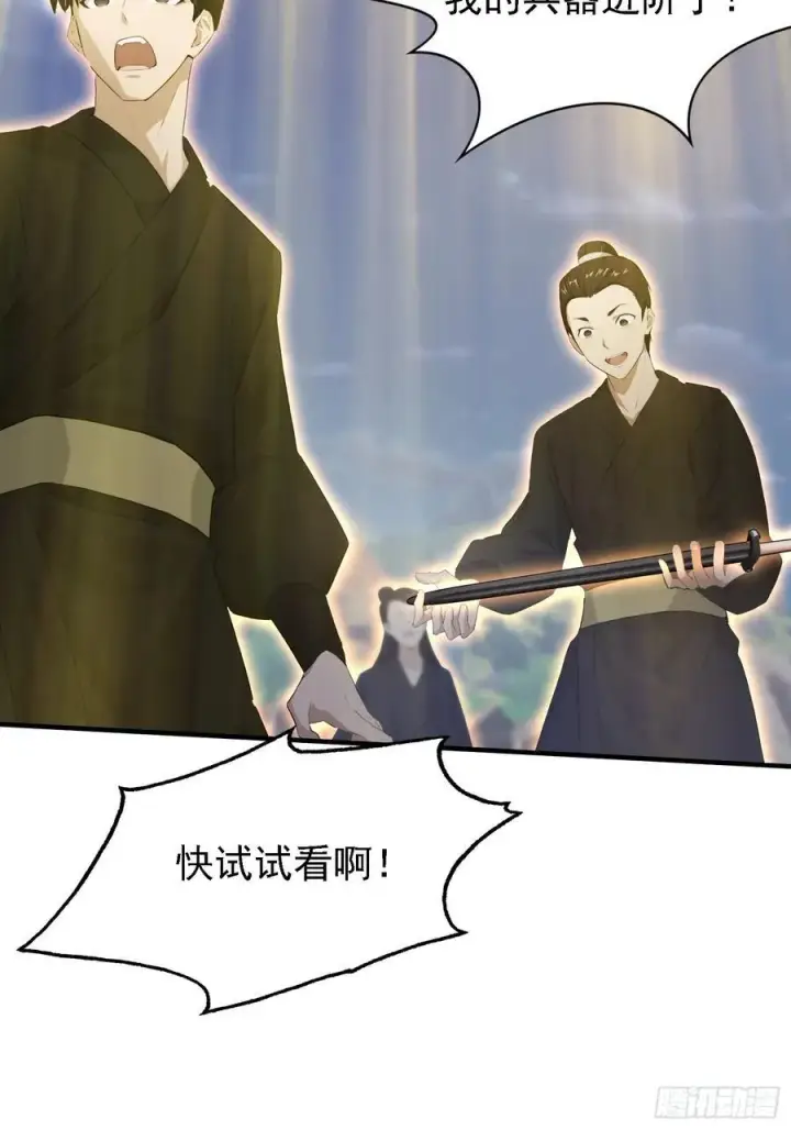 漫画《原来我早就无敌了》第270话 打起来！打起来！第32张图
