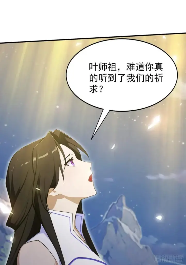 漫画《原来我早就无敌了》第270话 打起来！打起来！第33张图