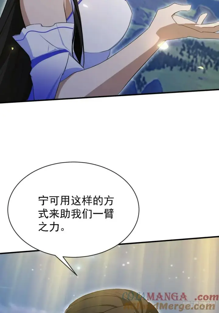 漫画《原来我早就无敌了》第270话 打起来！打起来！第34张图