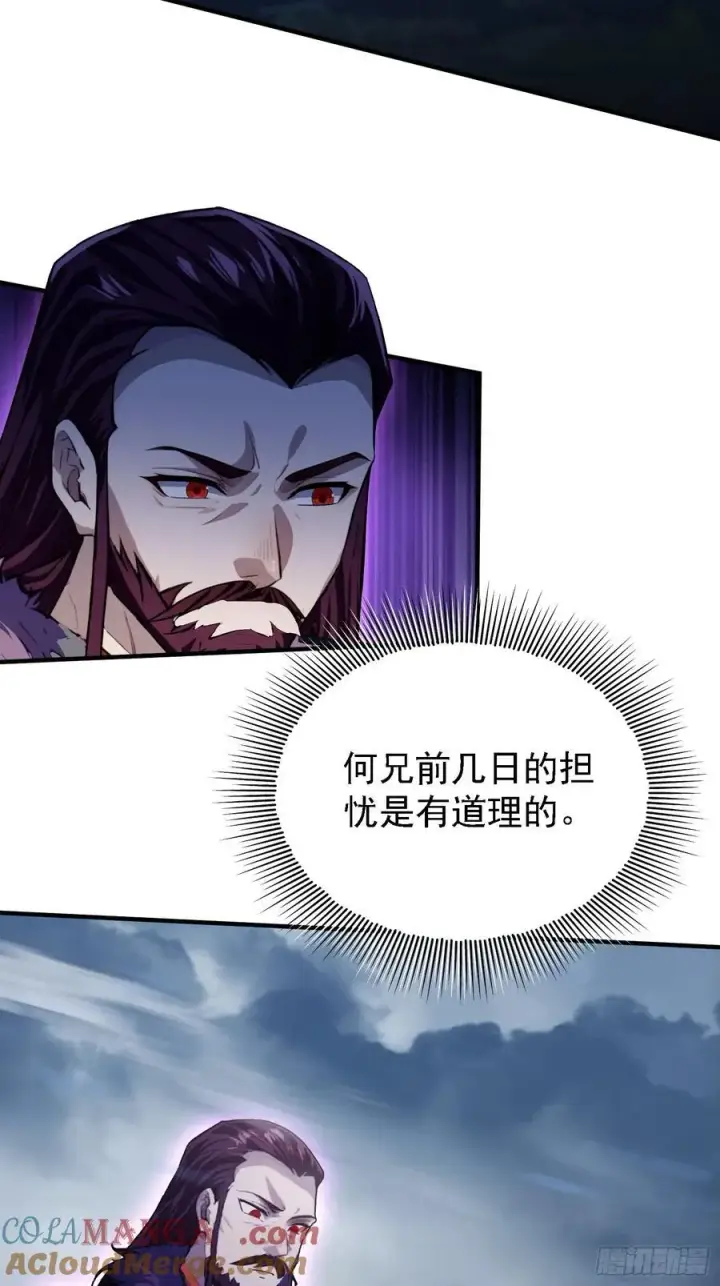 漫画《原来我早就无敌了》第270话 打起来！打起来！第37张图