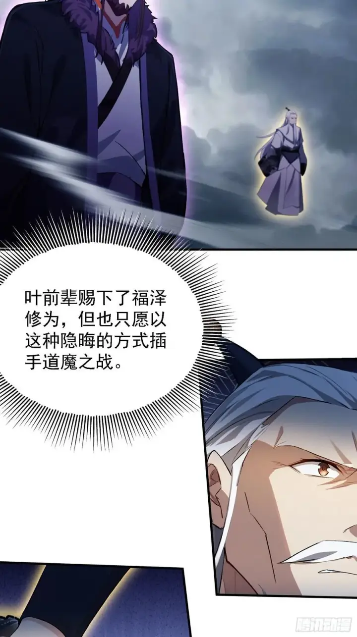 漫画《原来我早就无敌了》第270话 打起来！打起来！第38张图