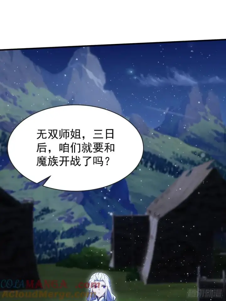 漫画《原来我早就无敌了》第270话 打起来！打起来！第4张图