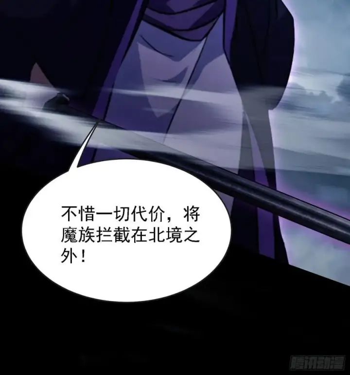 漫画《原来我早就无敌了》第270话 打起来！打起来！第41张图