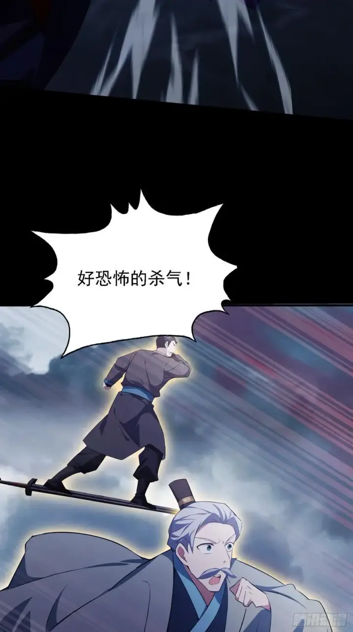 漫画《原来我早就无敌了》第270话 打起来！打起来！第44张图