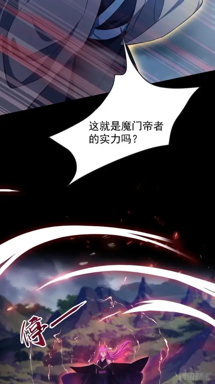 漫画《原来我早就无敌了》第270话 打起来！打起来！第45张图