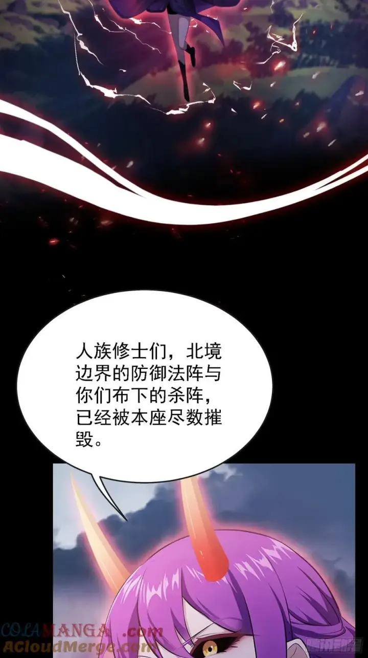 漫画《原来我早就无敌了》第270话 打起来！打起来！第46张图
