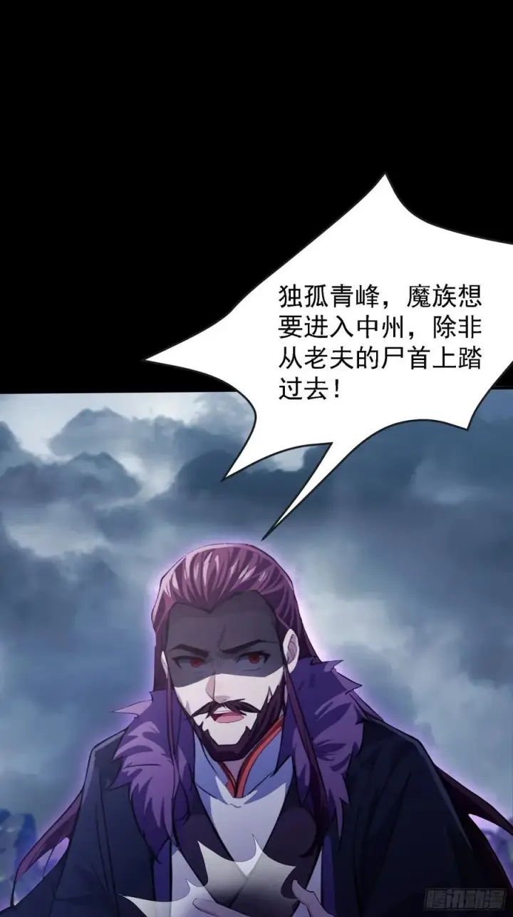 漫画《原来我早就无敌了》第270话 打起来！打起来！第48张图