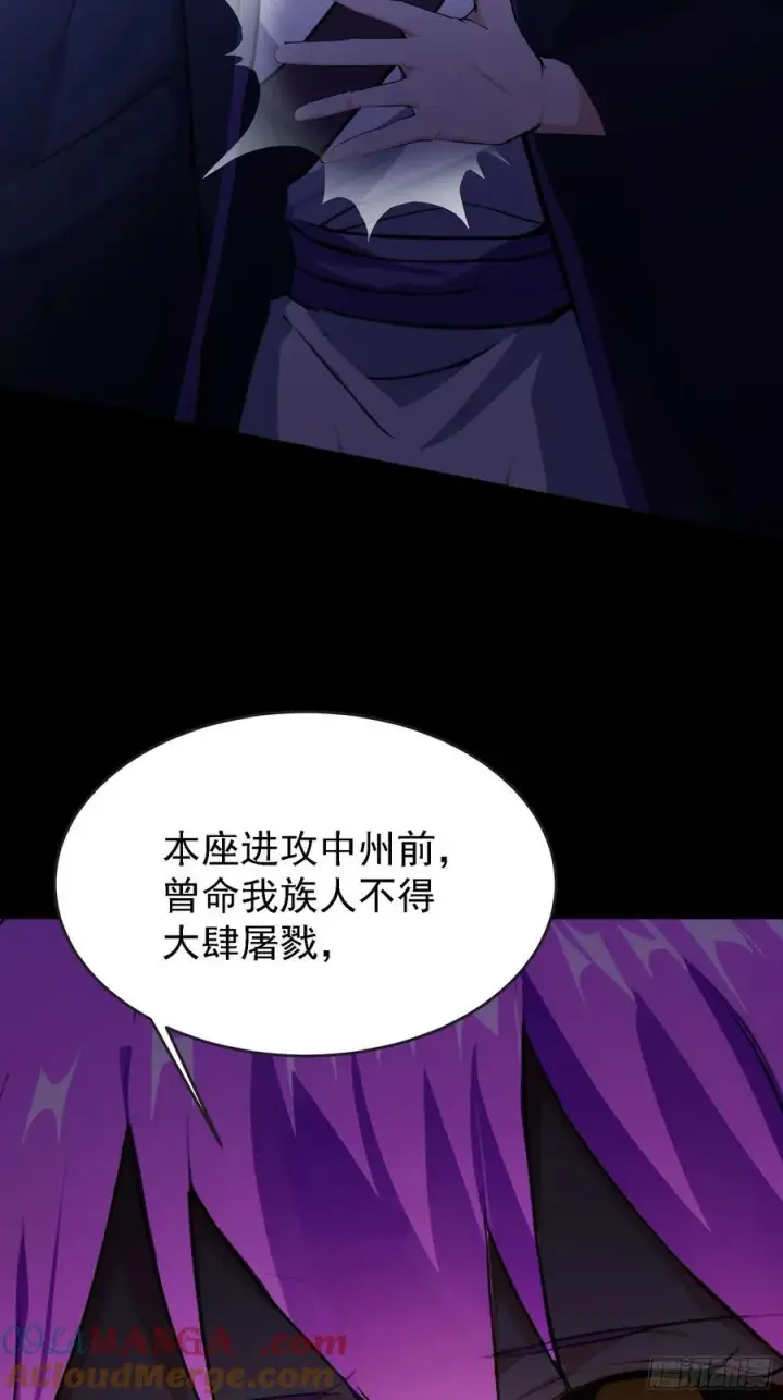 漫画《原来我早就无敌了》第270话 打起来！打起来！第49张图