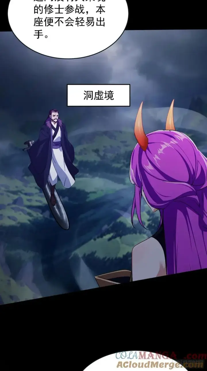 漫画《原来我早就无敌了》第270话 打起来！打起来！第55张图