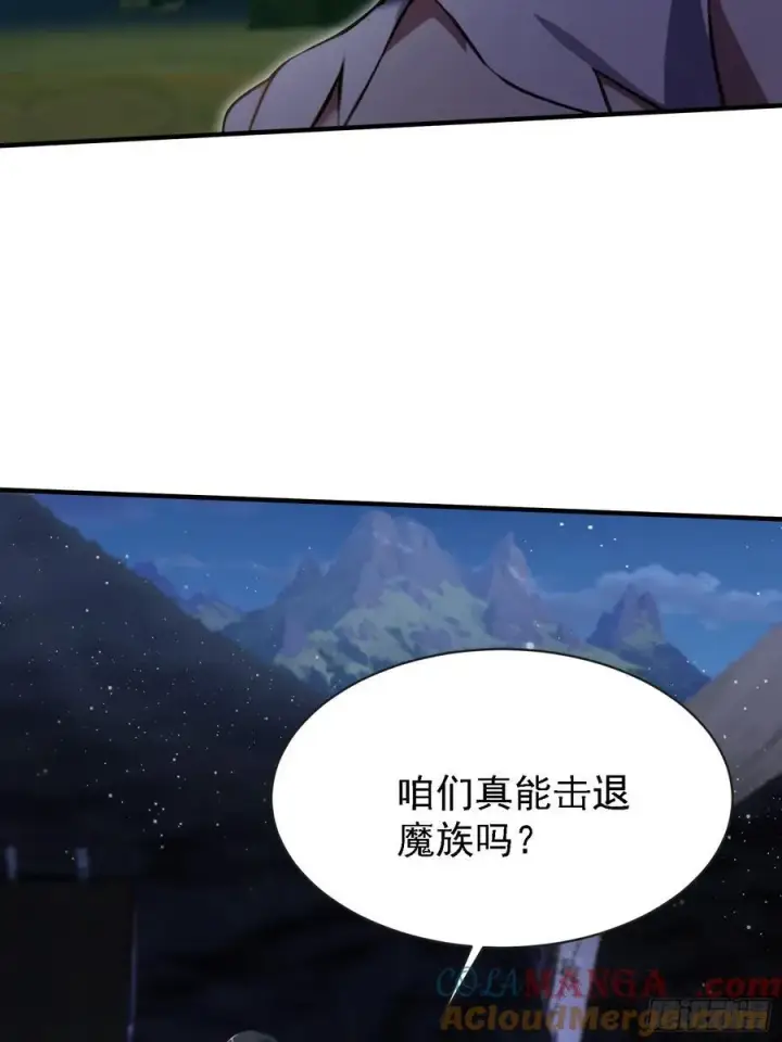 漫画《原来我早就无敌了》第270话 打起来！打起来！第7张图