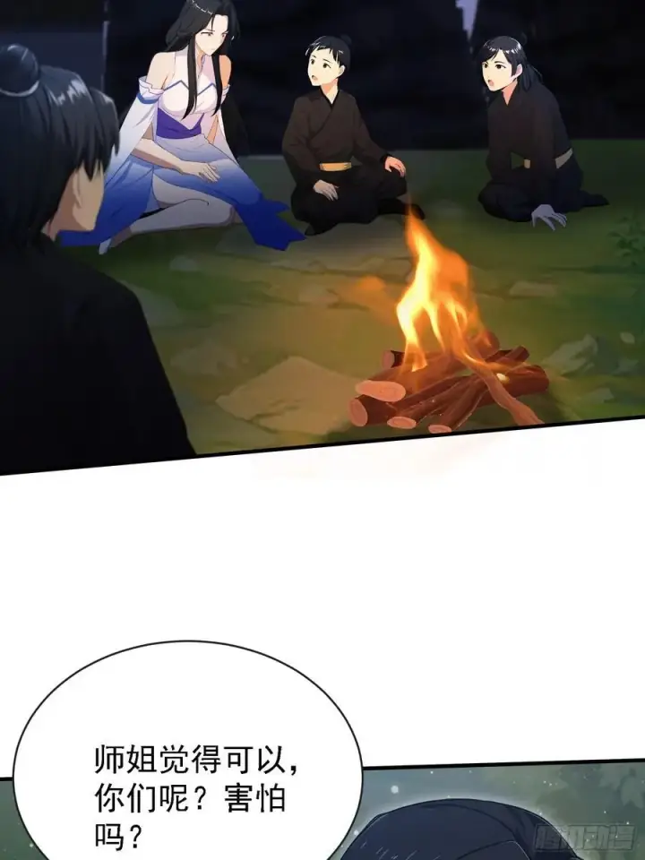 漫画《原来我早就无敌了》第270话 打起来！打起来！第8张图