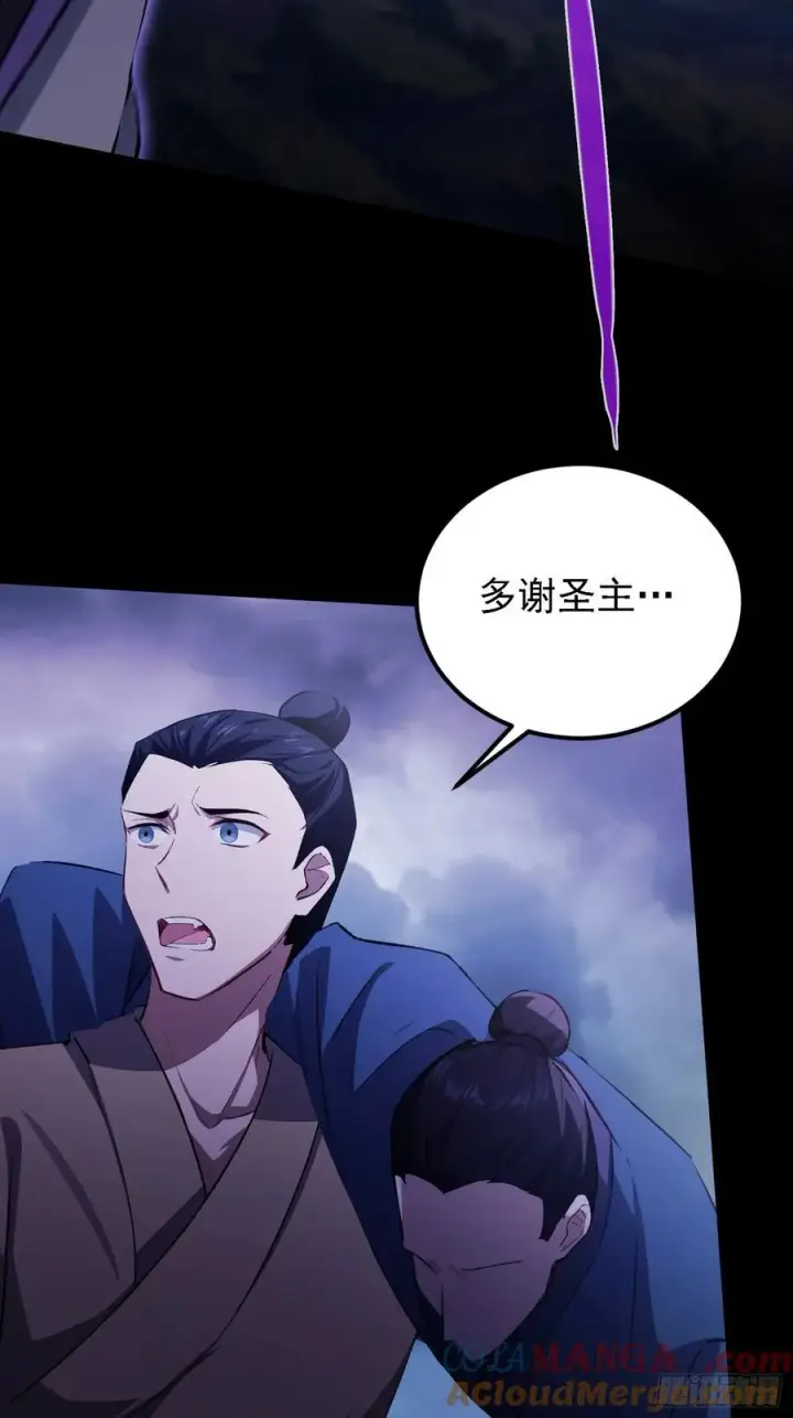 《原来我早就无敌了》第271话 司徒振平私下补课？图19