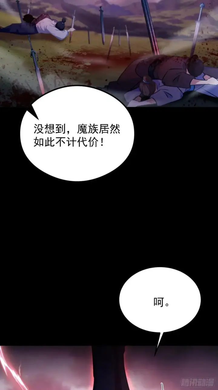 《原来我早就无敌了》第271话 司徒振平私下补课？图23