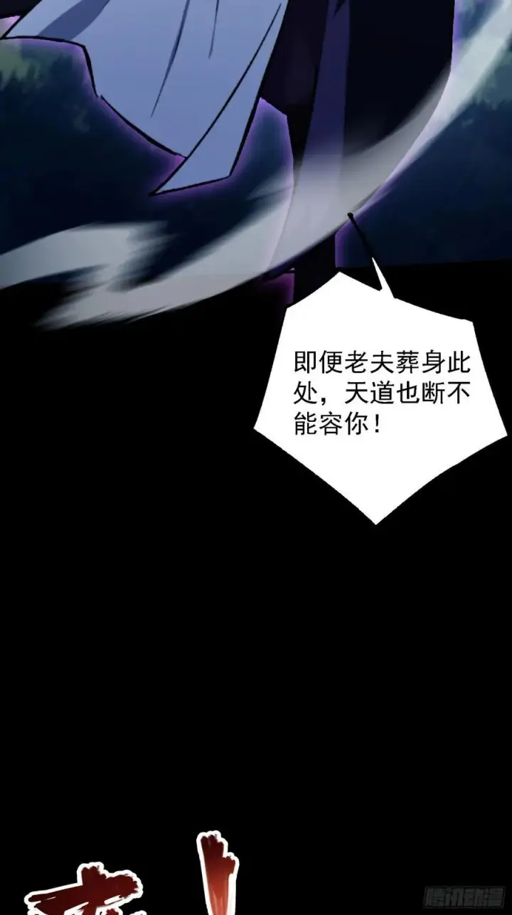 《原来我早就无敌了》第271话 司徒振平私下补课？图30