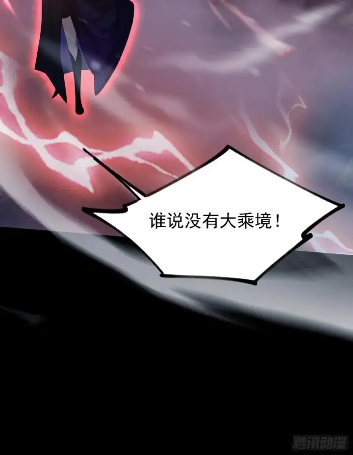 《原来我早就无敌了》第271话 司徒振平私下补课？图33